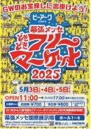 画像: Ｄ-ＣＡＮ表札ライブ2025　5月～日程