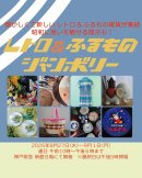 画像: Ｄ－ＣＡＮライブ日程表　2025　８月～１０月