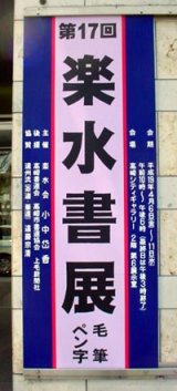 画像: イベント看板（高崎シティギャラリー）