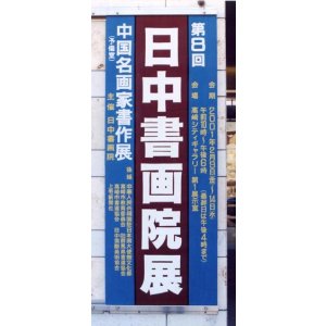 画像: イベント看板（高崎シティギャラリー）