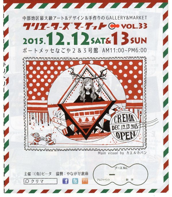 画像: D-CAN表札ライブ日程　2015年11月～