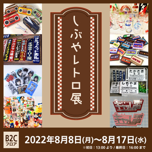 画像: Ｄ-ＣＡＮ表札ライブ2022　7月以降日程