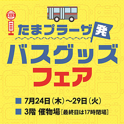 画像: 2025年７月　Ｄ－ＣＡＮライブ日程表