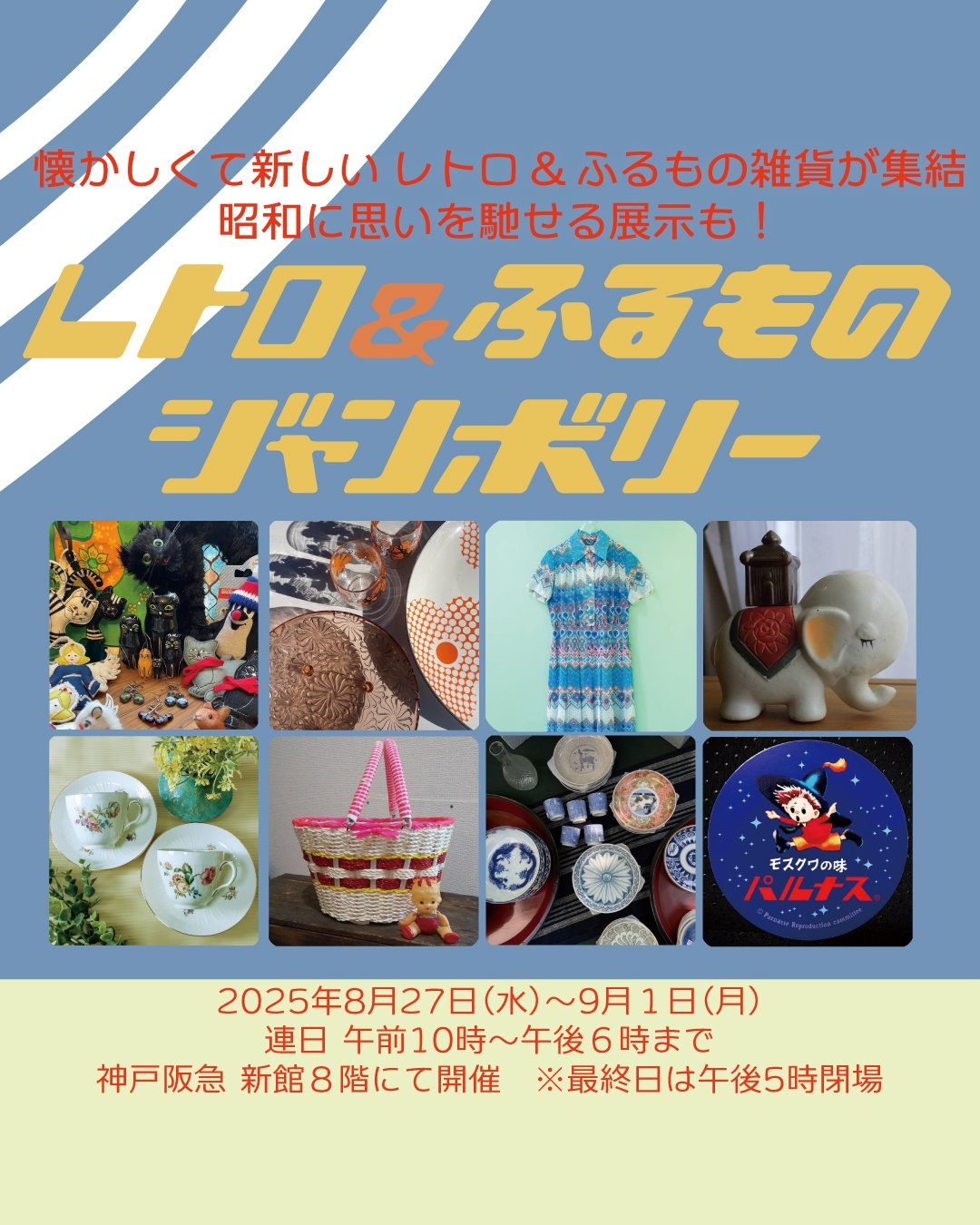 画像: Ｄ－ＣＡＮライブ日程表　2025　８月～１０月