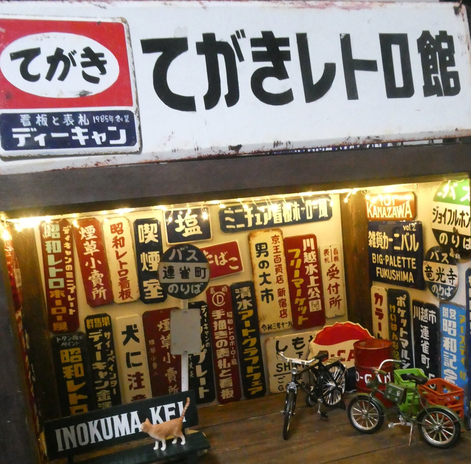 画像: Ｄ－ＣＡＮ表札・看板ライブ日程　１０月～
